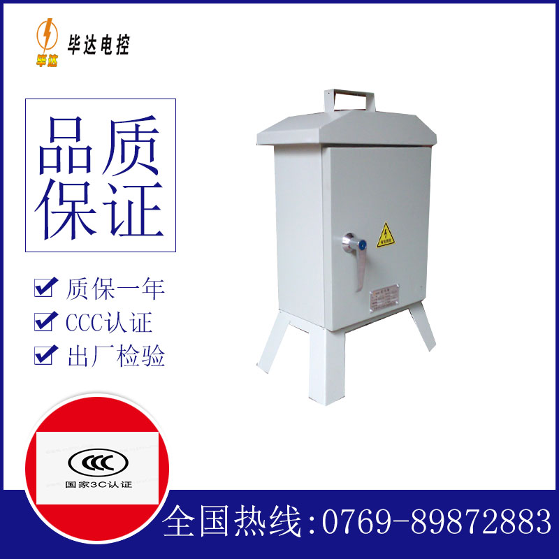 灵武临时配电箱