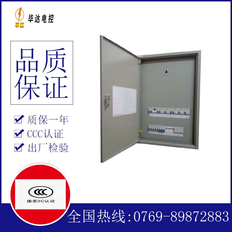 灵武成套配电箱